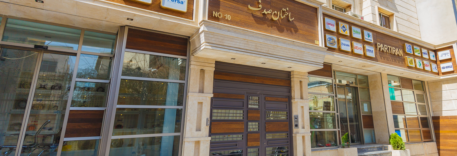 فروشگاه پارتیران 1||||370||||اسلايدر